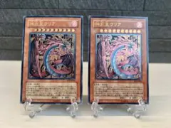 神火皇ウリア レリーフ 3枚セット 神炎皇ウリア レリーフ」の激安通販 | magi