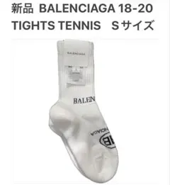 Balenciaga バレンシアガ ソックス 靴下 新品未使用 - メルカリ