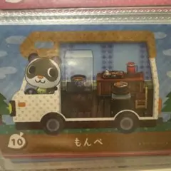 どうぶつの森　amiiboカード　もんぺ Amazon.co.jp: どうぶつの森 amiibo+ カード 10 もんぺ : ホビー