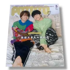 POTATO ポテト 2024.3月号 雑誌 なにわ男子 大橋和也【匿名配送】