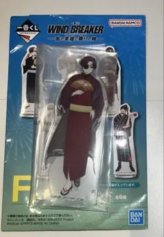 一番くじ　WIND BREAKER ウィンドブレイカー　F賞アクスタ　蘇枋隼飛