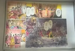 2025年最新】藤田和日郎 複製原画の人気アイテム - メルカリ