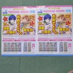 2025年最新】voising 新聞の人気アイテム - メルカリ