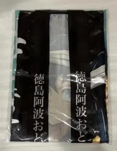 c108 ufotable くじ 鬼滅の刃 阿波踊り a賞 法被 時透無一郎 - メルカリ