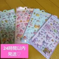 サンリオ♡キャラクターシール4枚セット