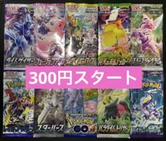 ポケモンカード　未開封10パック10種類　人気絶版パック　まとめ売り　早い者勝ち