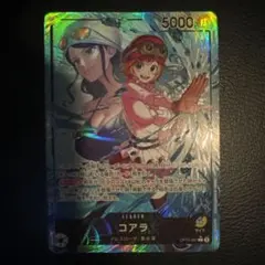 師弟の絆　コアラ　リーダー パラレル ワンピースカード ニコ・ロビン