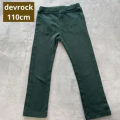 美品　デビロック　ダークグリーン レギンス 110cm