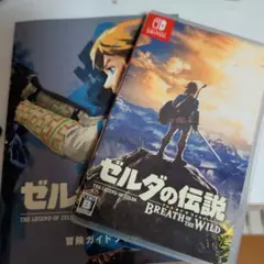 ゼルダの伝説ブレスオブザワイルドと冊子セット