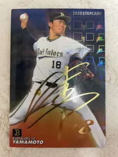 プロ野球チップス bbm 山本由伸 サイン まとめ売り Amazon.co.jp: プロ野球チップス 山本由伸 箔サインカード