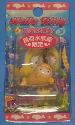 ご当地キティファスナートップ【温泉編☆水族館編☆他】 レア】ハローキティ ファスナーマスコット 茨城限定 ストラップ