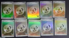 ポケモンカード30th　基本鋼エネルギー　ミラー 10枚セット