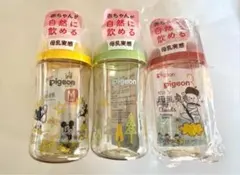 本日限定お値下げ！！Pigeon ピジョン 母乳実感 哺乳瓶 240ml ３本