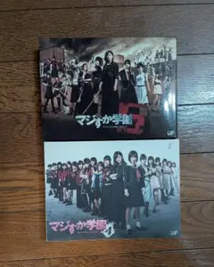 マジすか学園 4 5DVD BOX 2本セット