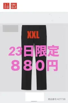 UNIQLO ユニクロ EZYアンクルパンツ XXL 商品番号427738