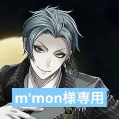 m'mon様専用　ジェイド　セベク　コスプレウィッグオーダーrsvページ