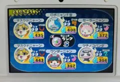 妖怪ウォッチ2 真打 やり込み最強データ ソフト