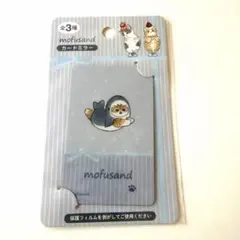 mofusand カードミラー　サメにゃん