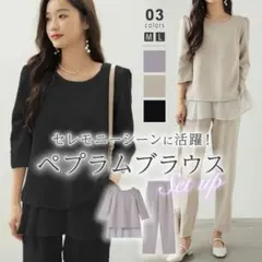 スーツ パンツドレス セットアップ レディース フォーマル セレモニー 入学式