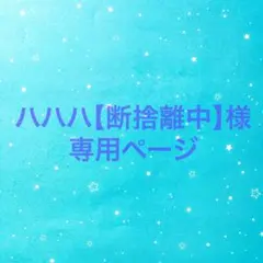 日*0様 ハムちゃんフラッペ　メモ帳　平成レトロ d*7様 平成レトロ ハムちゃんプリン メモ帳 - メルカリ