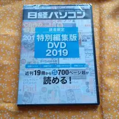 2026年最新】日経パソコン 縮刷版の人気アイテム - メルカリ