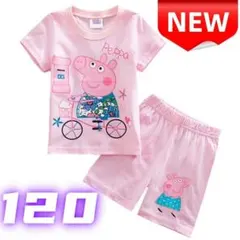 ⭐新品⭐Peppa Pig パジャマセット 半袖 ピンク 上下セット 120cm