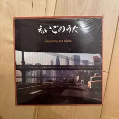2026年最新】muro mix cdの人気アイテム - メルカリ