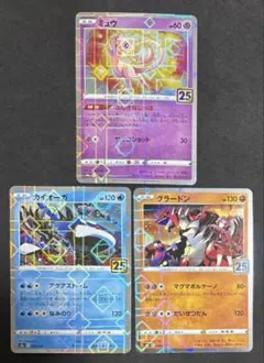 2026年最新】グラードン 25thの人気アイテム - メルカリ