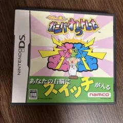 右脳の達人 ガンバれっトレーナー