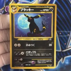 旧裏】ブラッキー ☆ 拡張パック第2弾 遺跡をこえて… - メルカリ