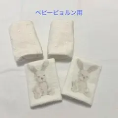 139 ハンドメイド抱っこ紐カバー　よだれカバー　お試し価格