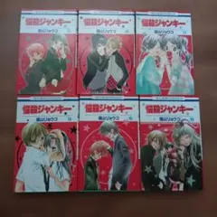 悩殺ジャンキー 11〜16巻セット 福山リョウコ