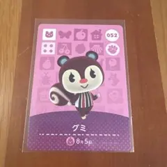 どうぶつの森 グミ amiiboカード