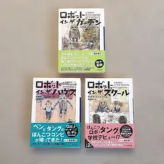 2026年最新】ロボットインザガーデンの人気アイテム - メルカリ