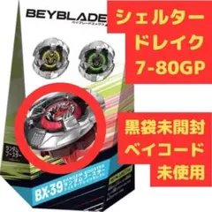 2026年最新】シェルター 7-80gpの人気アイテム - メルカリ