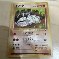 ポケモンカード イワーク No. 095