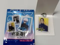 呪術廻戦 懐玉・玉折 セリア 夏油傑　アクリルキーホルダー