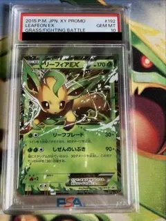フォレトス アンリミ 希少 カードe PSA10 ポケカ ポケモンカード