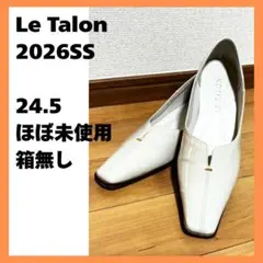 Le Talon ルタロン 2026SS ホワイト フラットシューズ 完売品
