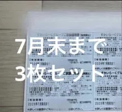 すかいらーく25% クーポン券 しゃぶ葉 すかいらーくグループのサムネイル