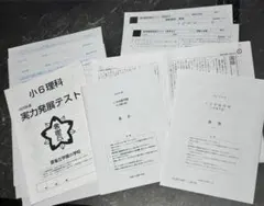 2026年最新】能開実力テストの人気アイテム - メルカリ