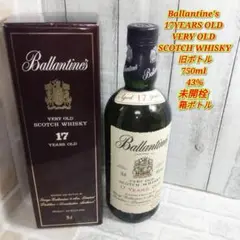 希少！バランタイン17年 正規品 箱付き 未開封 700ml バランタイン 17年 Ballantine's 陶器ボトル VERY OLD