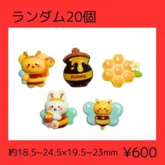 20個 デコパーツ プラパーツ カボション アソート まとめ売り