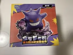 か*️様 ポケモン　ゲンガー　フィギュア　Gengar