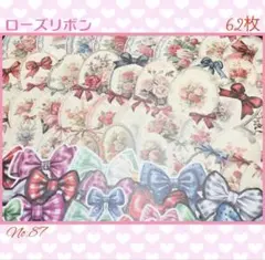 【87】コラージュ素材♡MANICO様♡カット済み　おすそ分け