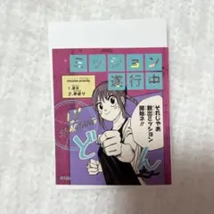 SAKAMOTO DAYS アテンションステッカー ルー