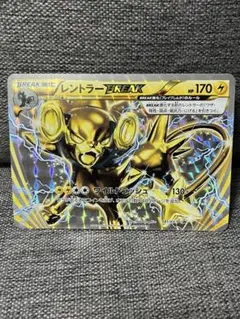 ★PSA10★【レントラーBREAK/プロモ】 181/XY-P ポケモンカード レントラーBREAK 181/XY-P プロモ PSA10 - メルカリ