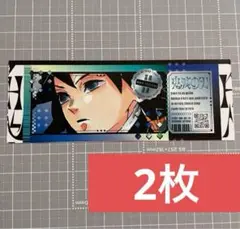 最強ジャンプ　鬼滅の刃　ri　冨岡　2枚　③