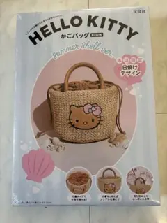 【新品未使用】ハローキティ　カゴバッグ　日焼け
