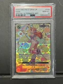 PSA10ナミ SR SP(スペシャルカード) OP08-106 582 ナミ SR SP スペシャルカード psa10 OP08-106 新たなる皇帝